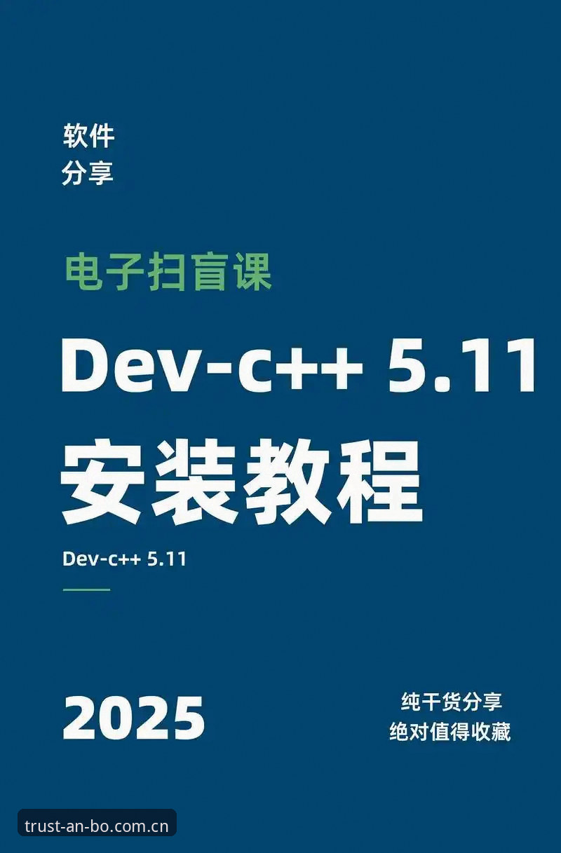 安博APP最新版本怎么下载 安博APP最新版本下载实用指南:轻松完成安装的必备知识