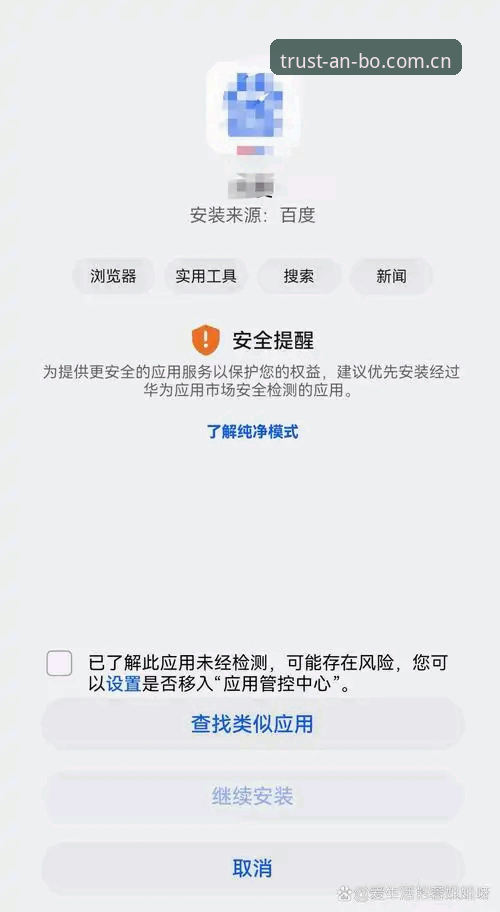 安博APP安装后无法使用？三步解决你的所有疑问