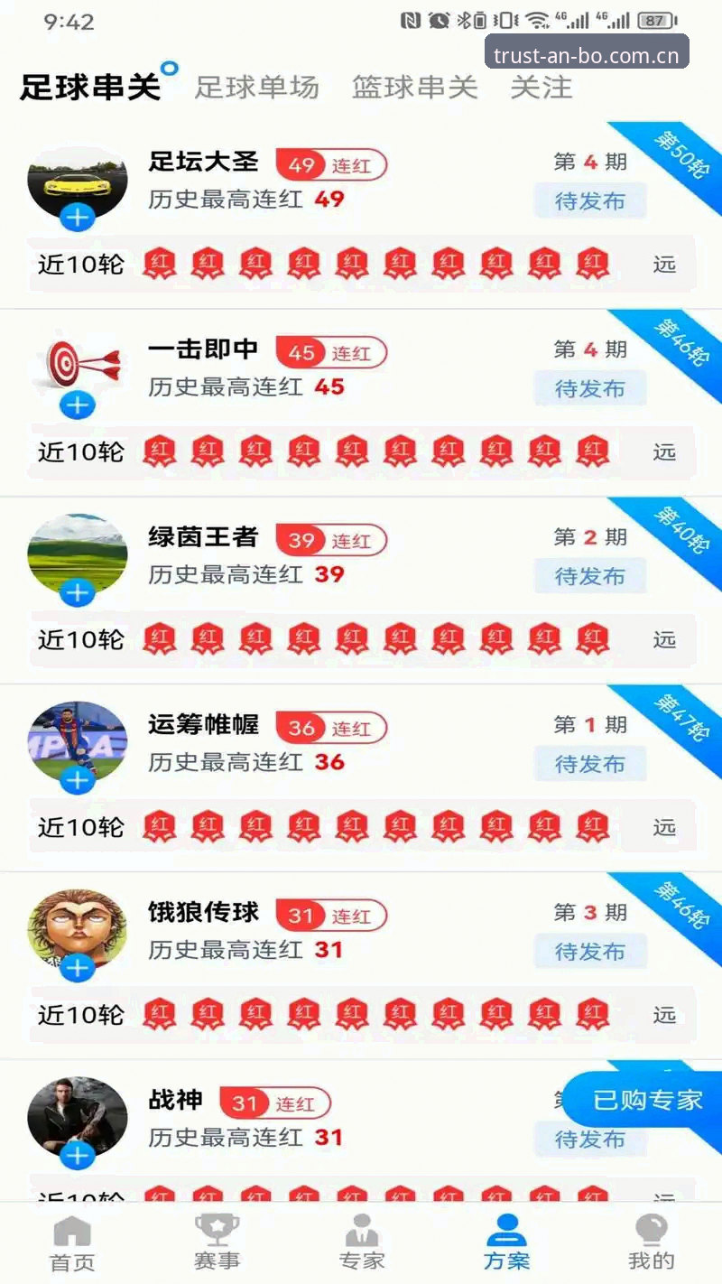 ANBO体育平台下载评测：为什么它成为体育迷的首选？